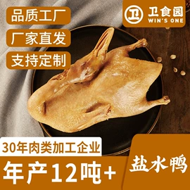 腌腊类;酱卤类;鸭肉类