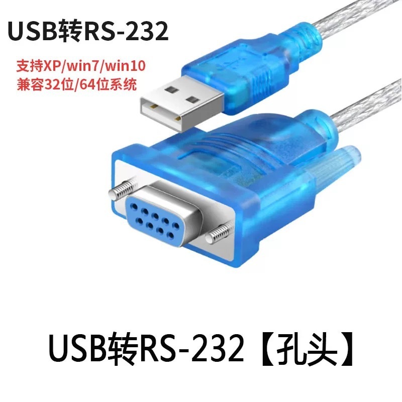 USB から 232 シリアル ポート ケーブル DB9 9 ピン シリアル ポート 340 変換ケーブル USB から rs232 メス|undefined