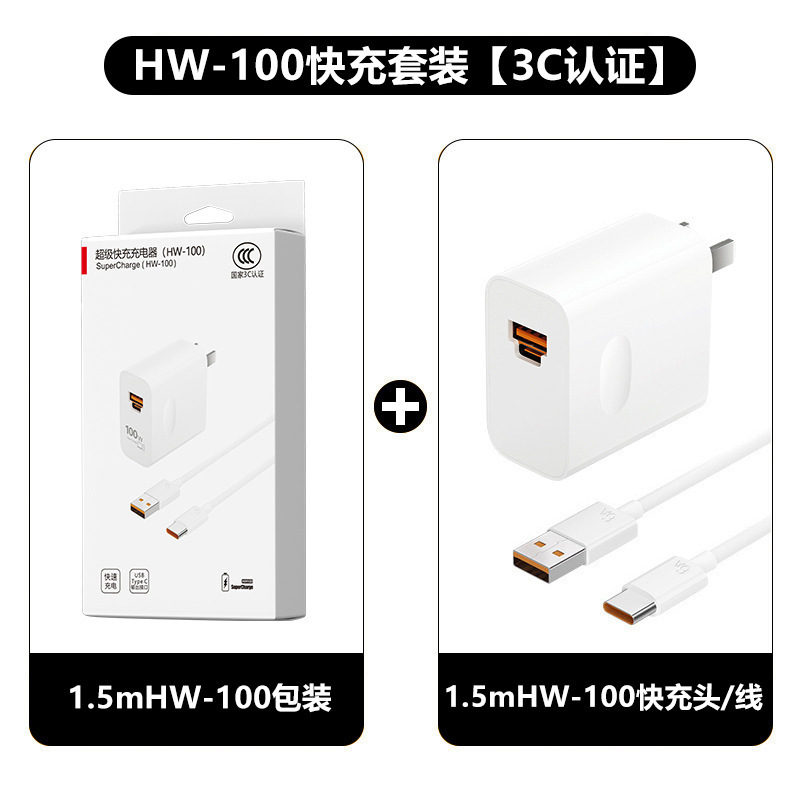 适用华为A+C双口100W超级快充头手机充电器Pura70充电头6A批发|undefined