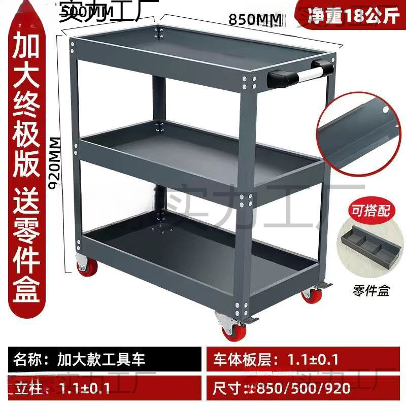 工具车小推车多功能加厚手推箱维修置物收纳架子层移动柜