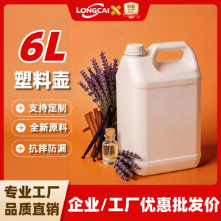 �Ӻ�6l���Ϸ�Ͱ6kgʳƷ�u���㾫Ͱ6���T������Ͱ6�����͉����l