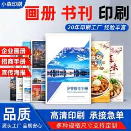 厂家定制三折页中英文明星宣传海报彩页背胶高清双面胶广告宣传单
