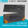 Laptop, keyboard, pack, x6, English, business version, wholesale