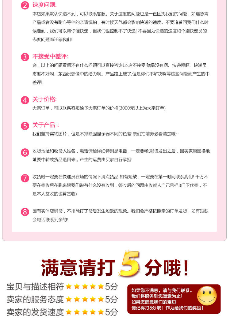 宝嘉丽详情页4_10