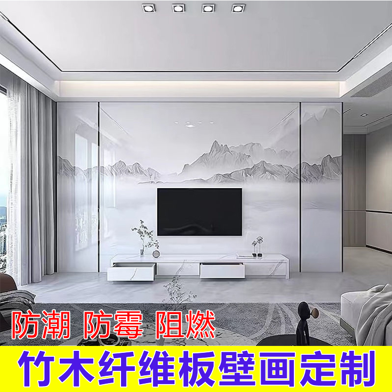 4H竹木纤维电视背景墙集成墙板客厅沙发卧室碳晶板室内装饰护墙板