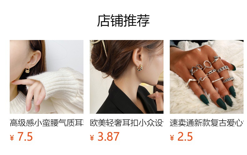 预览状态下无法点击,发布后,可点击跳转到对应的商品页面