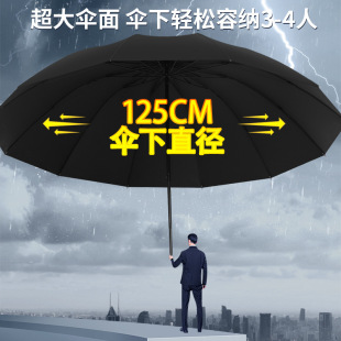 大号超大雨伞三人晴雨两用伞加大加固学生折叠加厚防水遮阳伞批发-阿里巴巴