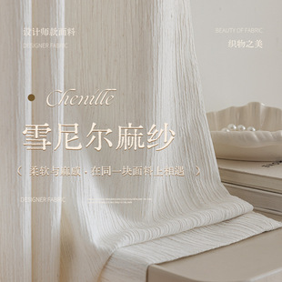 Carefully Selected Chenille Linen Yarn, High-End Sheer Curtains That Let Light through but Not Visibility, Window Screens for the Living Room in Cream Color, Cream Style