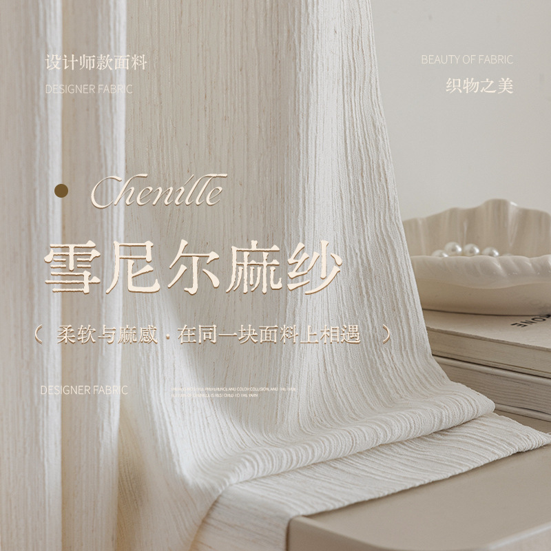 Chenille Linen Yarn High-End Sheer Curtains That Let Light through but Not People, Living Room Curtains in Cream Color with a Creamy Style Chenille Linen Yarn High-End Sheer Curtains That Let Light through but Not People, Living Room Curtains in Cream Color with a Creamy Style