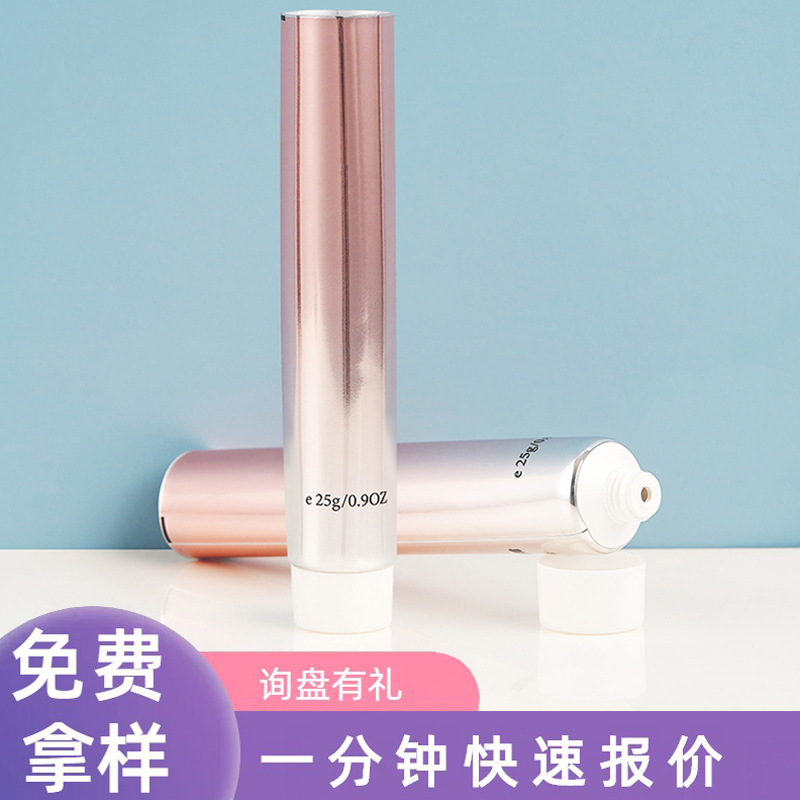 25g洁面乳铝塑软管包材25ml高亮片材银色电镀盖化妆品牙膏软管