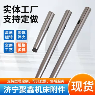 莫氏高精度钻套加长变径套 锥柄全磨制钻车扁头机床加长变径套