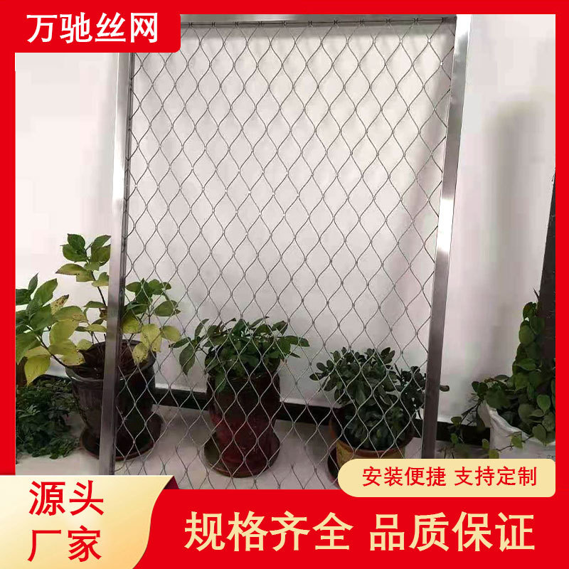 厂家销售不锈钢绳网防坠落护栏绳网植物攀爬网安全防护卡扣绳网