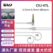 CVJ V7 L���L2~3�׶��C��2Pin S �p�ֱ���O ���L���m���KZ TRN