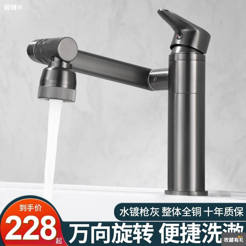 All copper Basin Hot and cold water tap TOILET undercounter Washbasin hand sink grey universal Faucet household