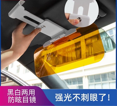 Car Sun Visor Interior Anti-glare Sun visor rearview mirror