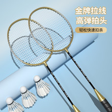 儿童羽毛球拍超轻耐打初学成人训练亲子情侣青少年羽毛球拍套装