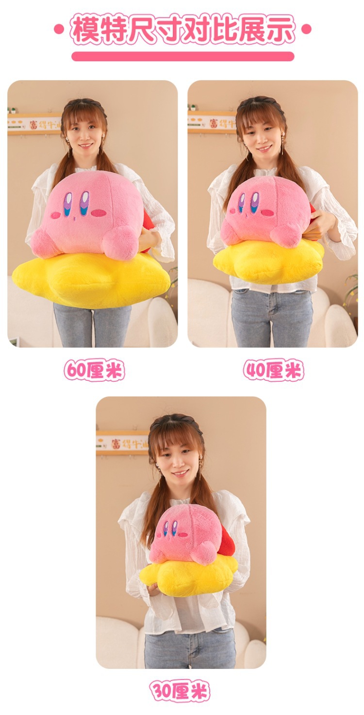 Cute star kabi plush toy holding star kabi pillow pillow sleeping doll manufacturers wholesale foreign trade