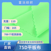 75Dƽ�岼 110g�ѷe��ȫ���p���ٸ�����ᘿ����b�ﲼ�ͺϵײ�