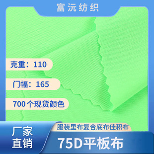 75Dƽ�岼 110g�ѷe��ȫ���p���ٸ�����ᘿ����b�ﲼ�ͺϵײ�
