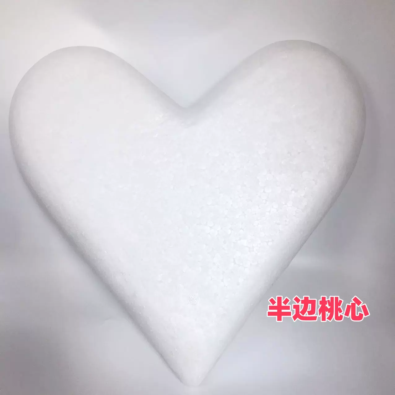 热卖 eps泡沫亚克力摆件玫瑰花半边爱心模型永生花diy手工礼白胚