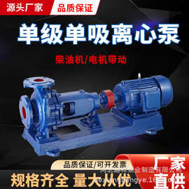 定制IR单级单吸热水离心泵管道增压泵农田灌溉工业给排水给水泵