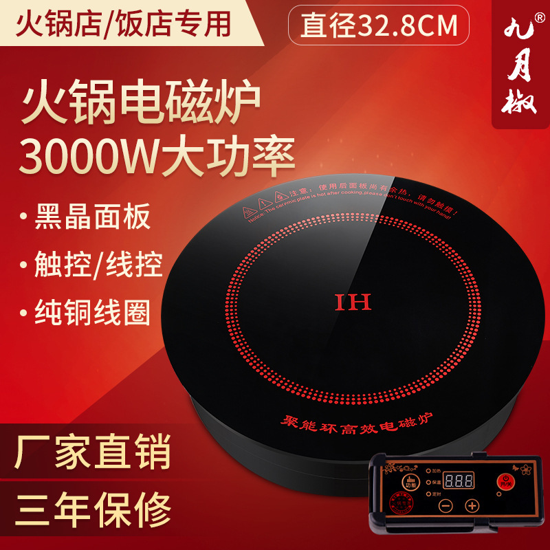 3000W Commercial Hot Pot Induction Cooker Round Embedded Hot Pot Shop Special Induction Cooker Wire Control Touch Battery Stove 3000W Commercial Hot Pot Induction Cooker Round Embedded Hot Pot Shop Special Induction Cooker Wire Control Touch Battery Stove