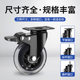 Black silent universal wheel rubber load-bearing pulley brake roller with double bearing transparent PU polyurethane wheel