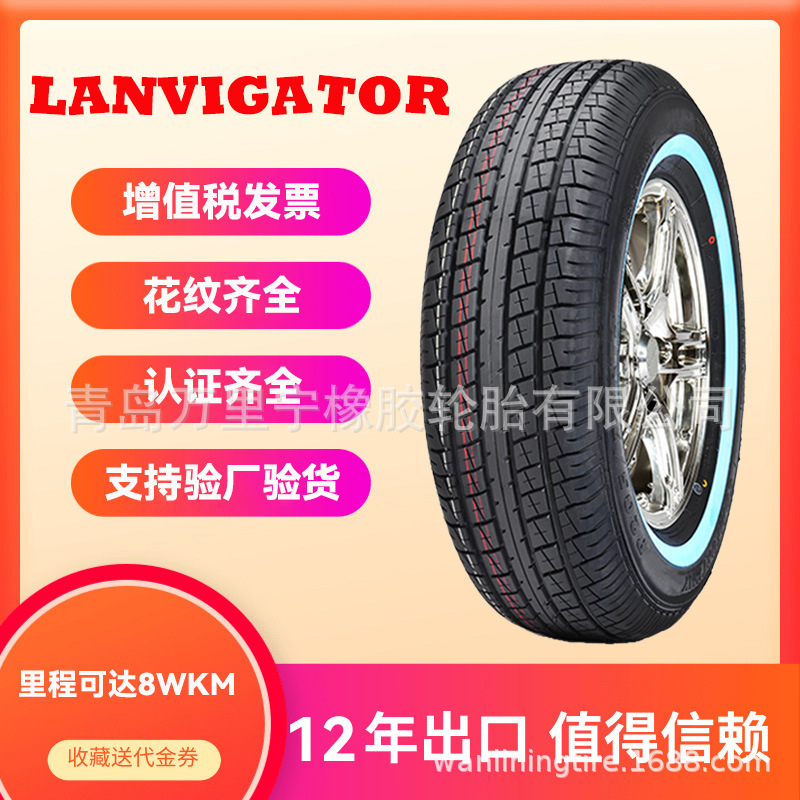 A868白环白胎侧白边轿车轮胎出口批发235/75R15C轻卡皮卡车轮胎