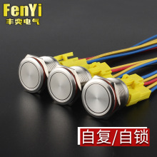 22mm不銹鋼金屬按鈕防水電路改裝啟動停止點動自鎖自復配電箱按鈕