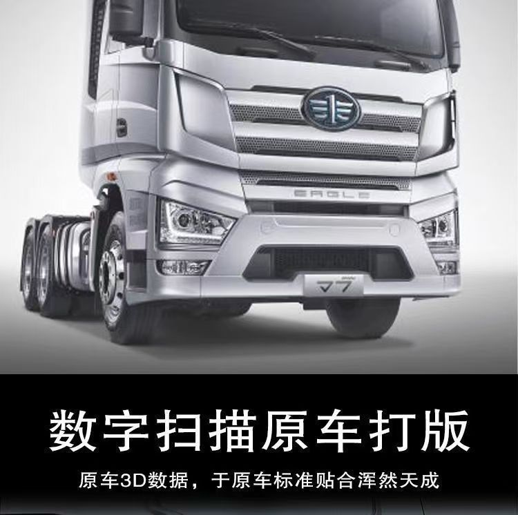 Car floor mats are suitable for Jiefang J7 trucks, available for both automatic and manual transmissions, and are custom-made, full-coverage car floor mats