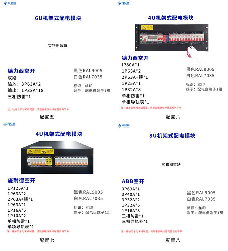 配电单元_04.jpg