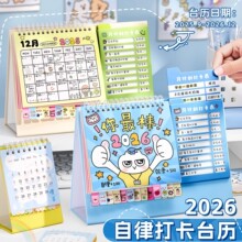 直销年新款多功能计划台历创意桌面摆件学生