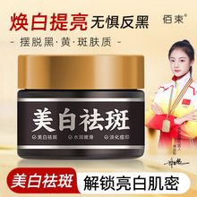 �����������˪��ɫ�߸����沿��ɫ�ذ��������aˮ���w��˪50g