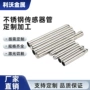 出货刻字多段式定制导管