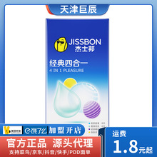 杰士邦避孕套经典四合一安全套24只装大包装计生用品成人用品批发