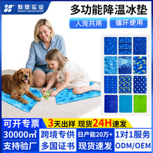 源头工厂现货液体凝胶降温冰凉垫跨境热销涤丝纺凝胶凉垫一件代发