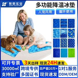 护眼罩;其他居家日用;冰袋冰包