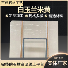 白玉兰大理石米黄大理石板材楼梯石材家装墙面电视背景石材板天然