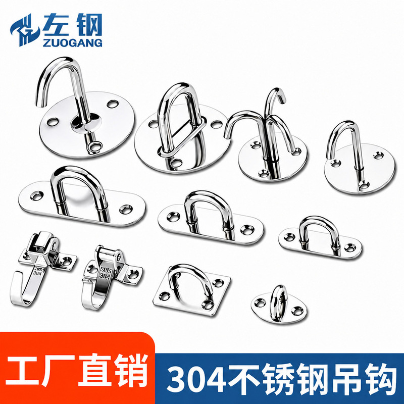 Left Steel stainless steel thickened fixed ceiling hook overweight load-bearing fan pull ring Hook hardware wholesale Left Steel stainless steel thickened fixed ceiling hook overweight load-bearing fan pull ring Hook hardware wholesale
