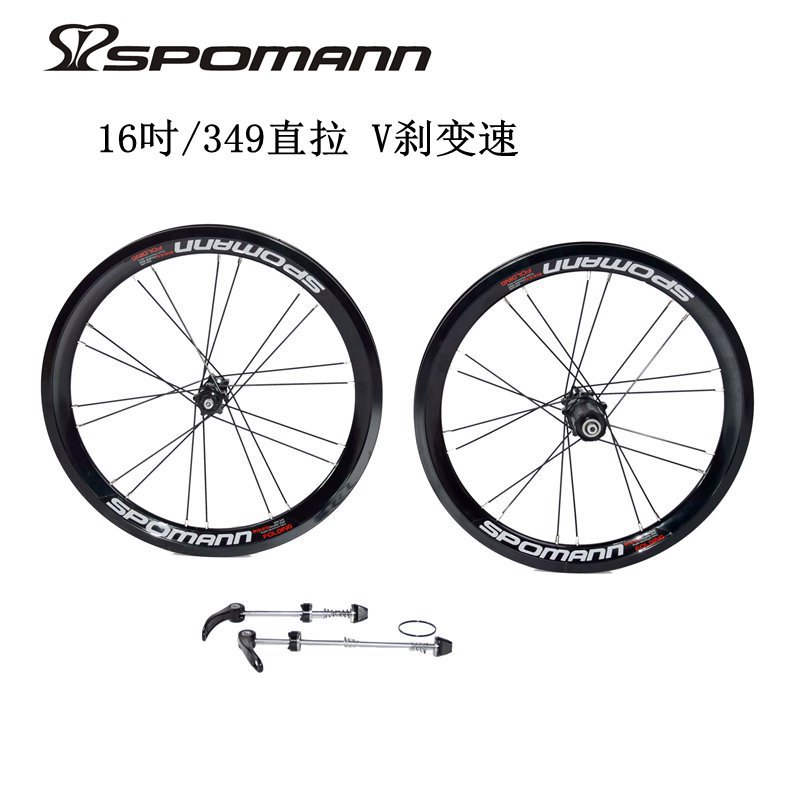 Bicicleta de montaña bicicleta de aleación de aluminio conjunto de ruedas de 16 pulgadas 349 tirón recto v freno plegable coche 11-velocidad delantera dos trasera cuatro peilin