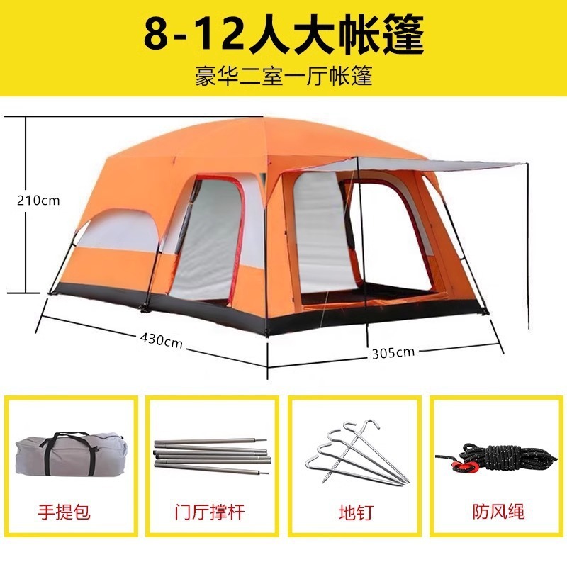 二室一厅户外帐篷屋脊大型天幕帐篷8-12双层帐露营防雨防晒便携式|undefined