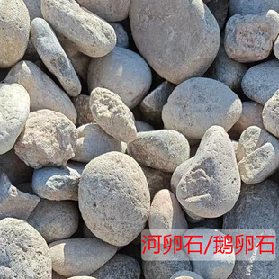 Paving Pebbles, Pebble Bedding Water Treatment, Pebble Drainage Ditch, Pebble Paving Courtyard