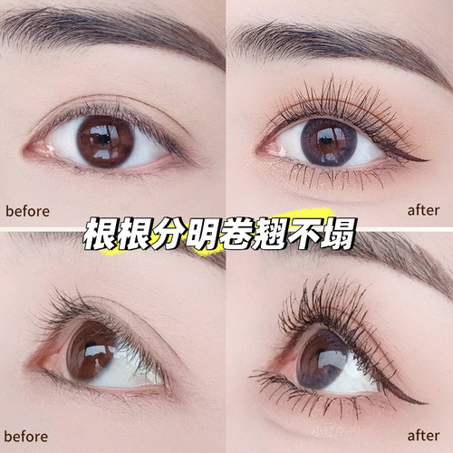 Han Ru Feiqiao Curved Mascara Slim, Curly, Waterproof, Thick and Rooted Eyelashes Styling Cream with Clear Roots and Not Easy to Smudge