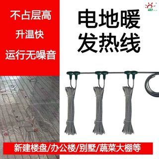 家用碳纤维发热线耐高温 千惠热力 快装电采暖系统石墨烯电地暖