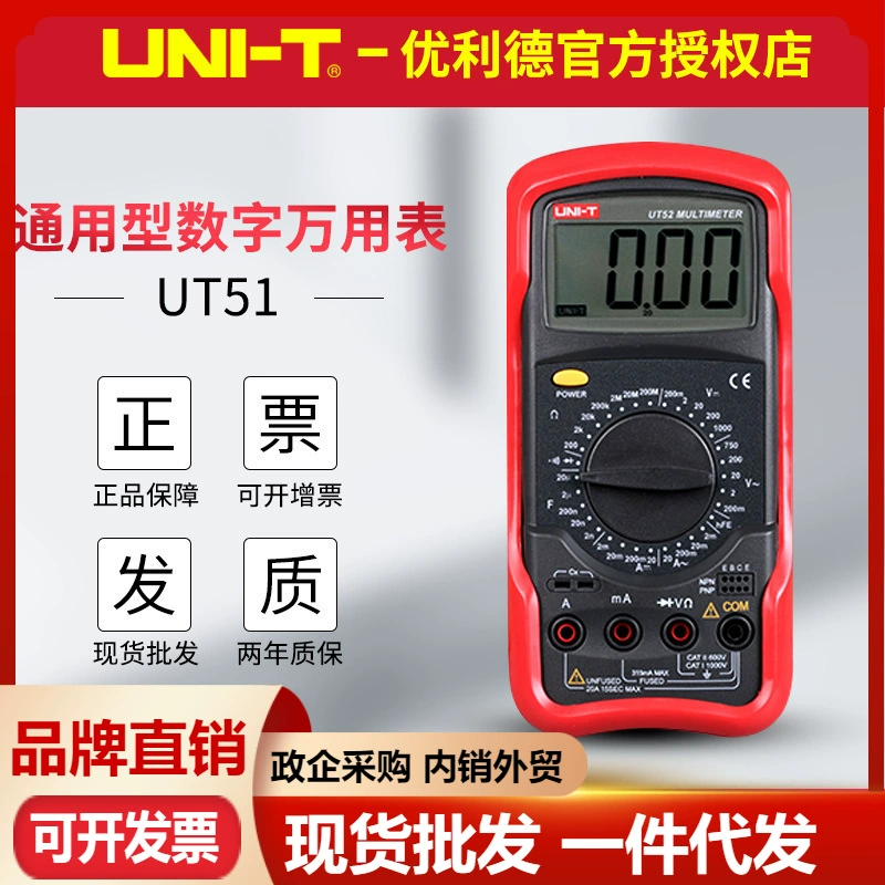 Цифровой мультиметр Uleid UT51/UT52/UT53, многофункциональный Высокоточный вольтметр, электрик, цифровой дисплей, измеритель
