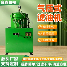 食用油加工;滤油机;研磨机