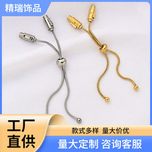 不锈钢钢丝绳调节扣推拉手链调节扣DIY不锈钢手链扣饰品配件材料