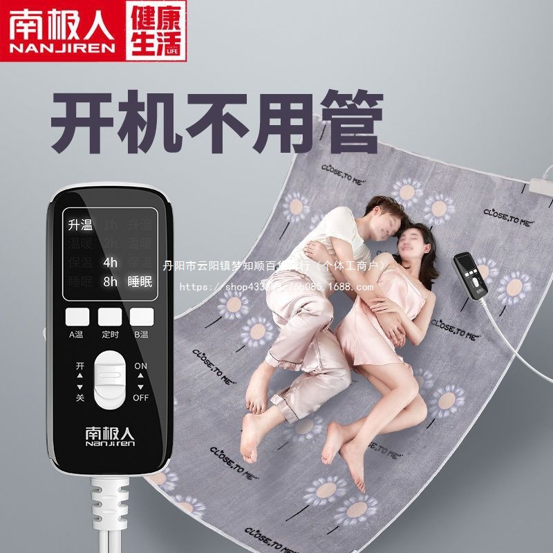 南极人电热毯双人双控调温安全单人辐射无家用加大三人防水电褥子
