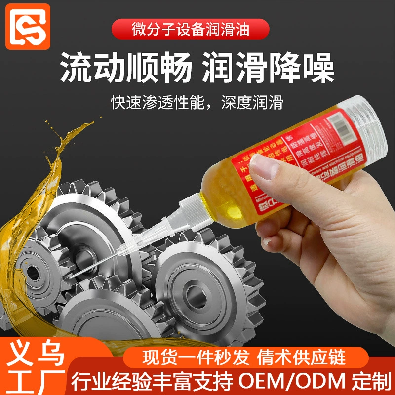 Смазочное масло для бытовой техники микромолекулярное электрооборудование подшипник дверной замок машина Электрический вентилятор антикоррозийное смазочное масло для цепей