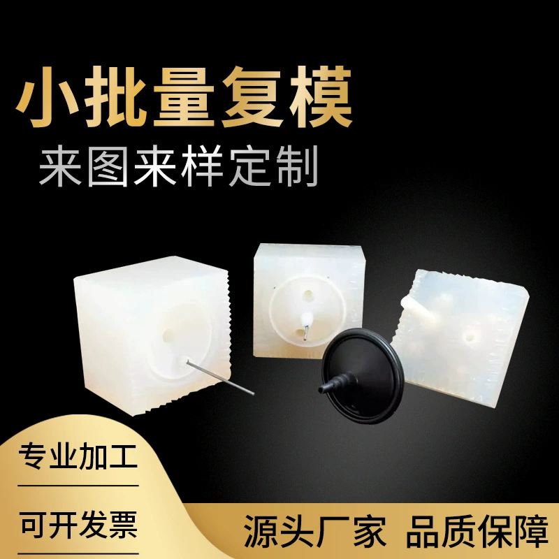 Силиконовые пресс-формы для производства пластиковых изделий ручной пластины прозрачная смола для изготовления вакуумных формовочных изделий Корпус небольшого количества